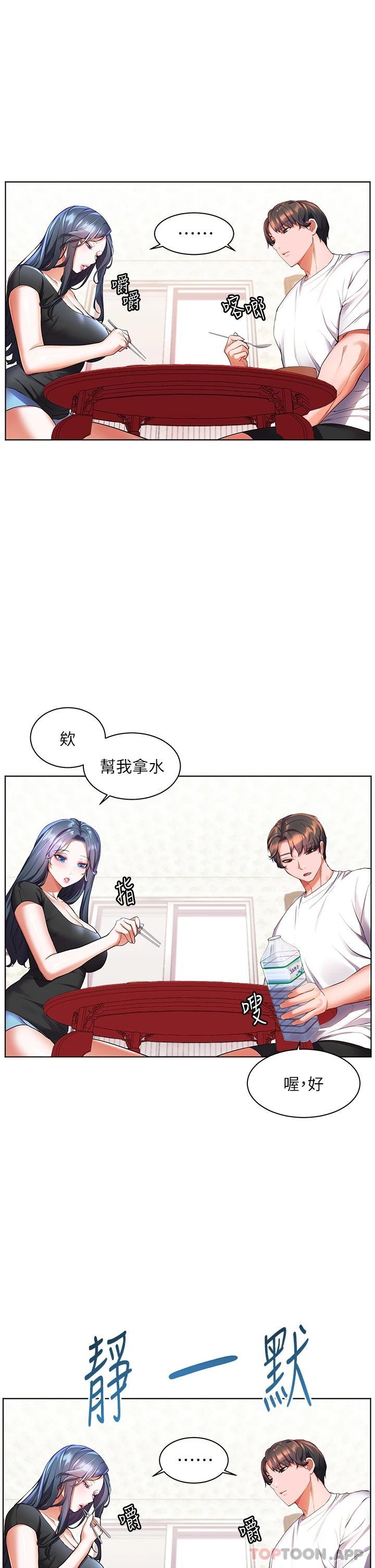 [韩国漫画] 幸福小岛 剧情,熟女人妻,巨乳大奶#[41P]-14