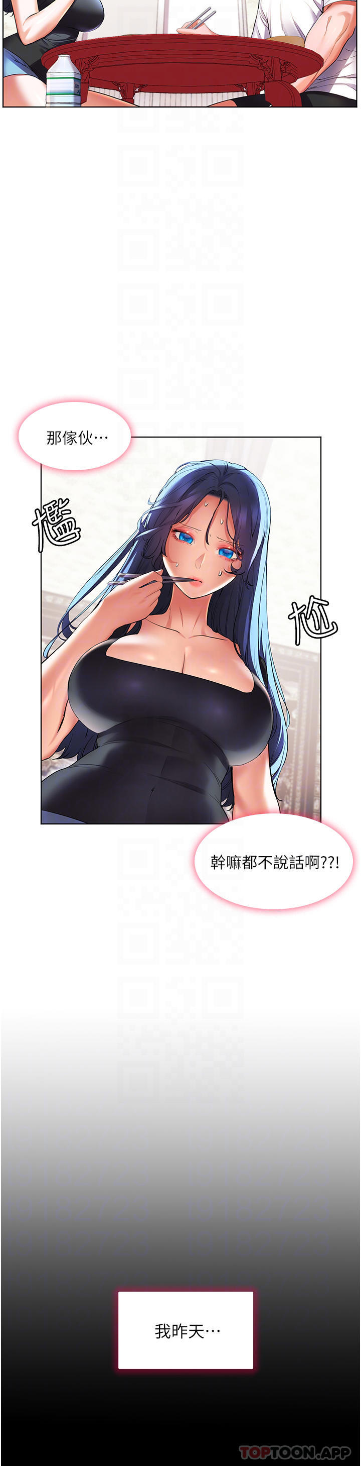 [韩国漫画] 幸福小岛 剧情,熟女人妻,巨乳大奶#[41P]-15