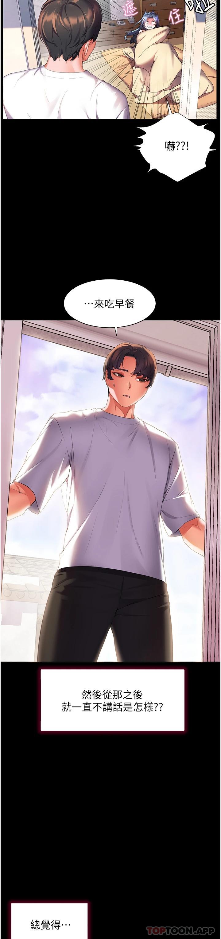 [韩国漫画] 幸福小岛 剧情,熟女人妻,巨乳大奶#[41P]-18