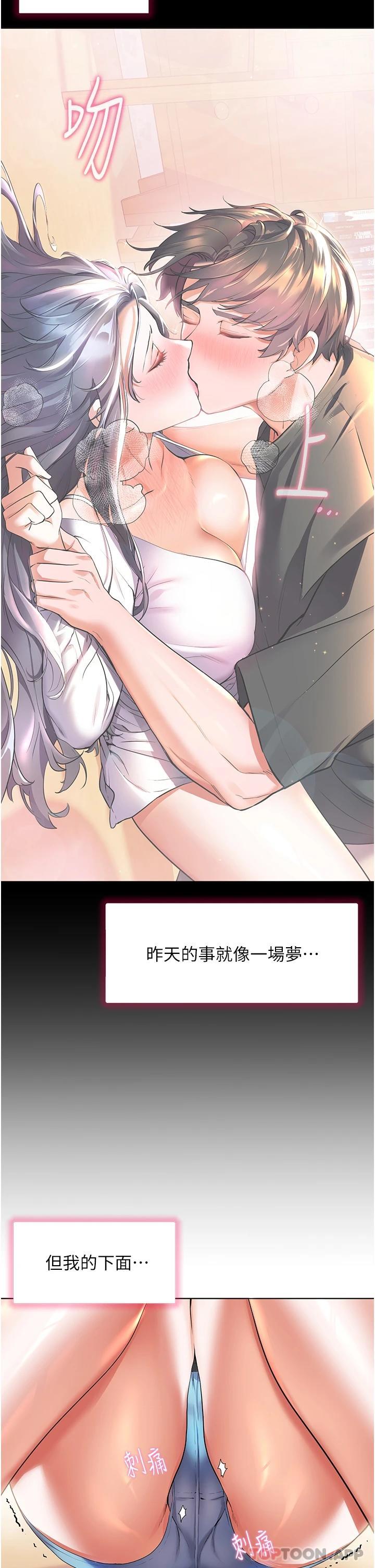 [韩国漫画] 幸福小岛 剧情,熟女人妻,巨乳大奶#[41P]-19