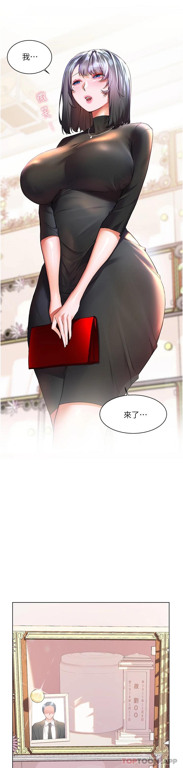 [韩国漫画] 幸福小岛 剧情,熟女人妻,巨乳大奶#[41P]-2