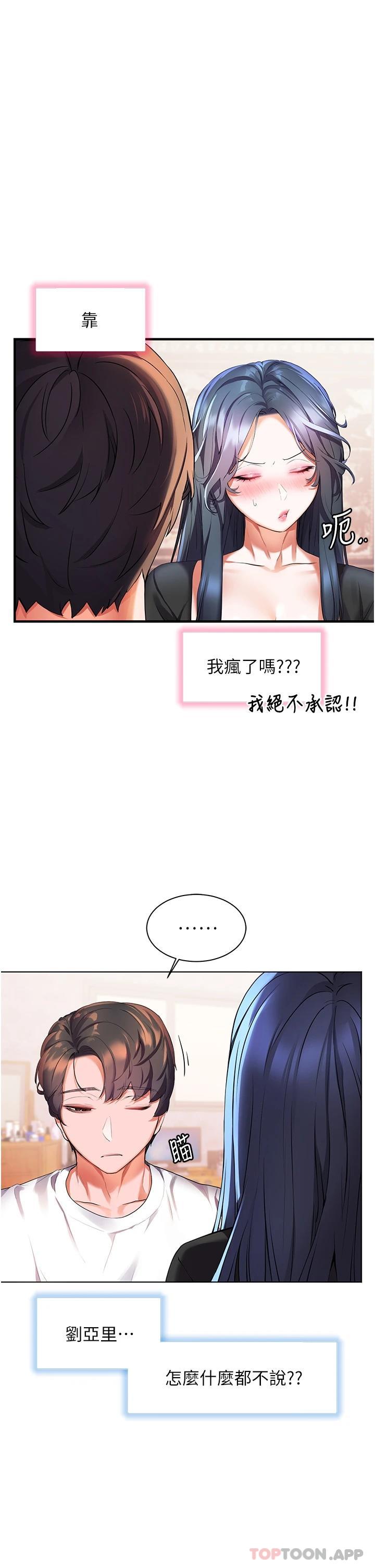 [韩国漫画] 幸福小岛 剧情,熟女人妻,巨乳大奶#[41P]-21