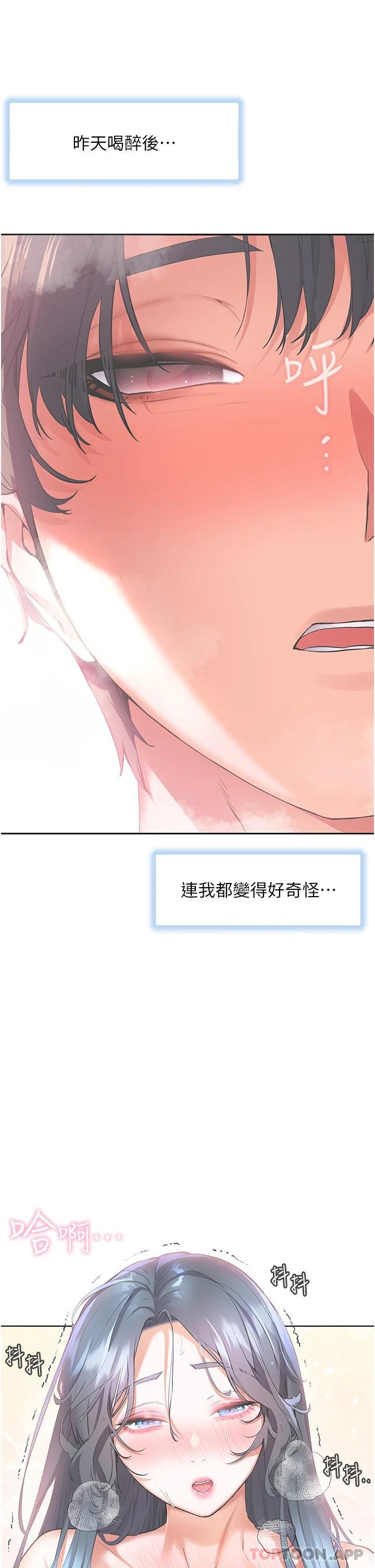 [韩国漫画] 幸福小岛 剧情,熟女人妻,巨乳大奶#[41P]-22