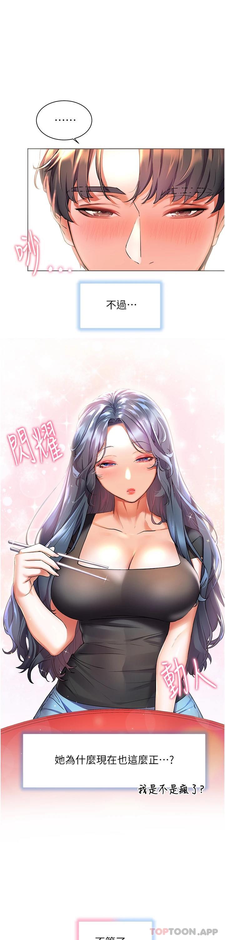 [韩国漫画] 幸福小岛 剧情,熟女人妻,巨乳大奶#[41P]-24