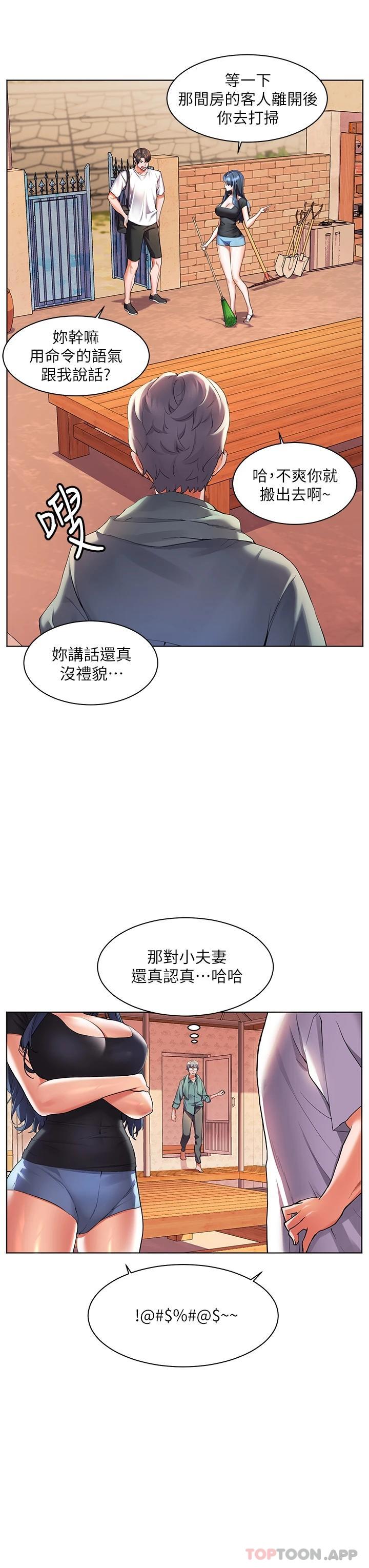[韩国漫画] 幸福小岛 剧情,熟女人妻,巨乳大奶#[41P]-28