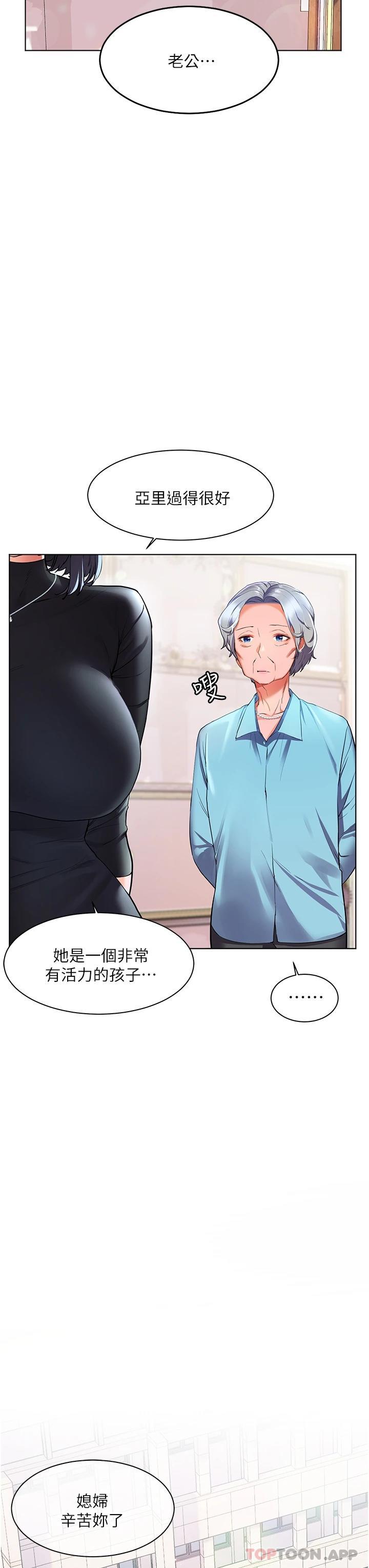 [韩国漫画] 幸福小岛 剧情,熟女人妻,巨乳大奶#[41P]-3