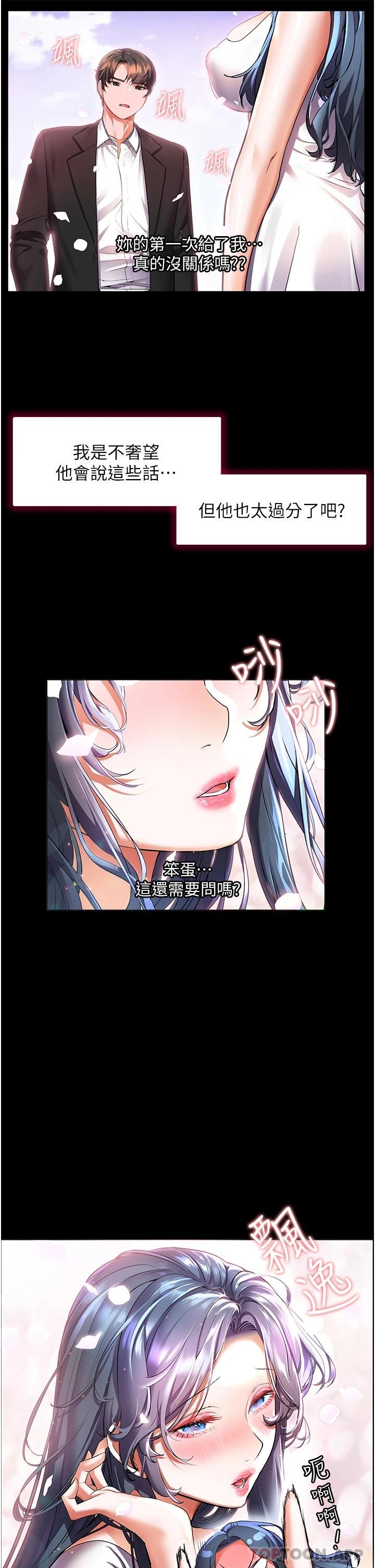 [韩国漫画] 幸福小岛 剧情,熟女人妻,巨乳大奶#[41P]-31
