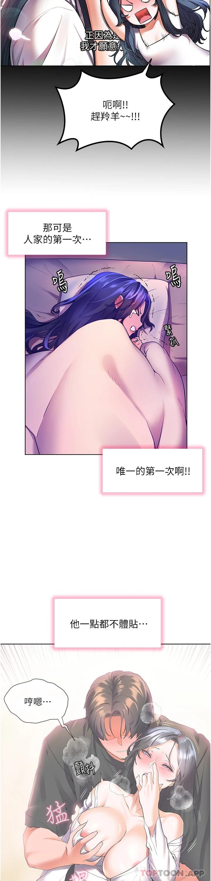 [韩国漫画] 幸福小岛 剧情,熟女人妻,巨乳大奶#[41P]-32