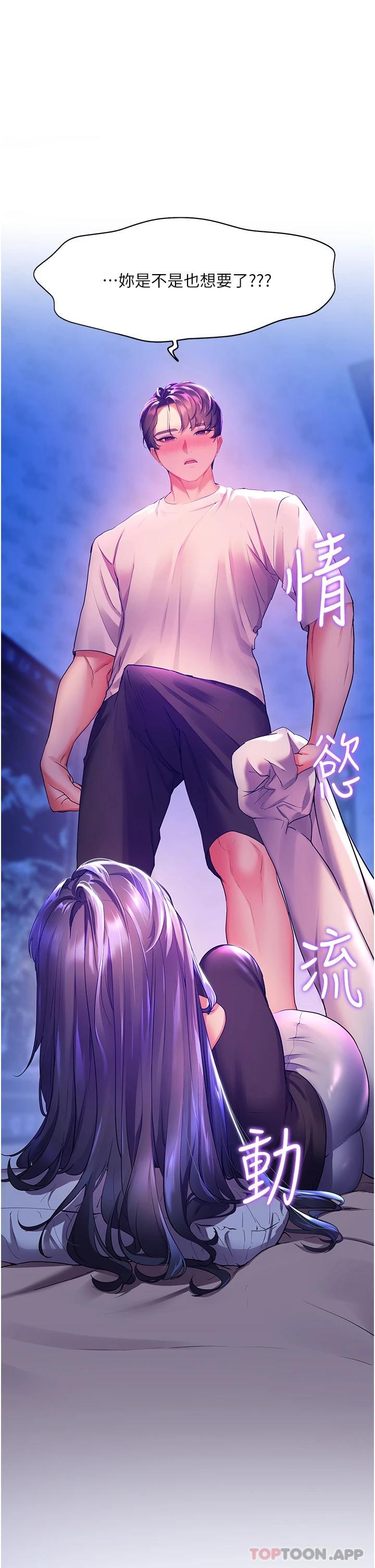 [韩国漫画] 幸福小岛 剧情,熟女人妻,巨乳大奶#[41P]-40