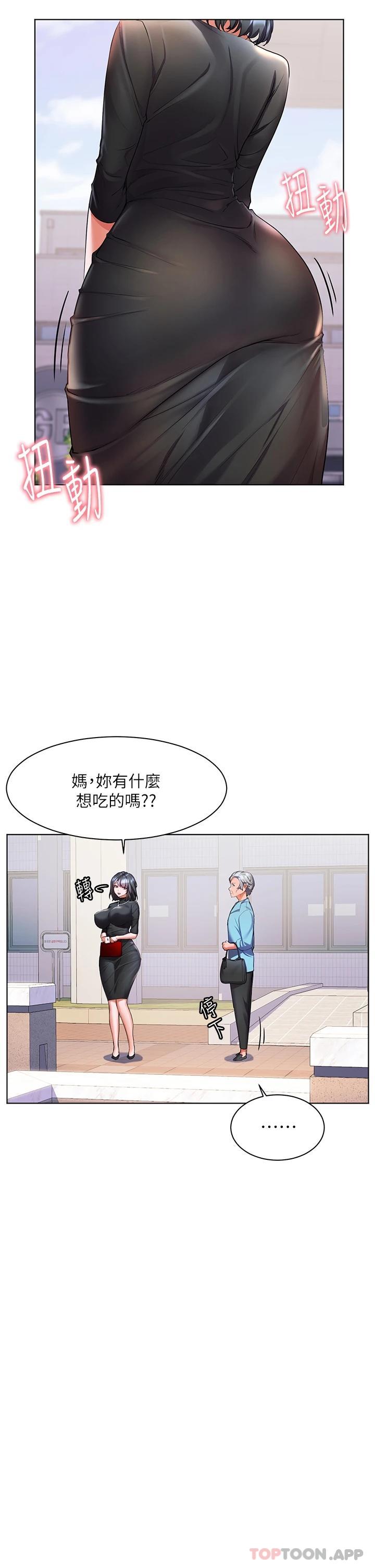 [韩国漫画] 幸福小岛 剧情,熟女人妻,巨乳大奶#[41P]-5