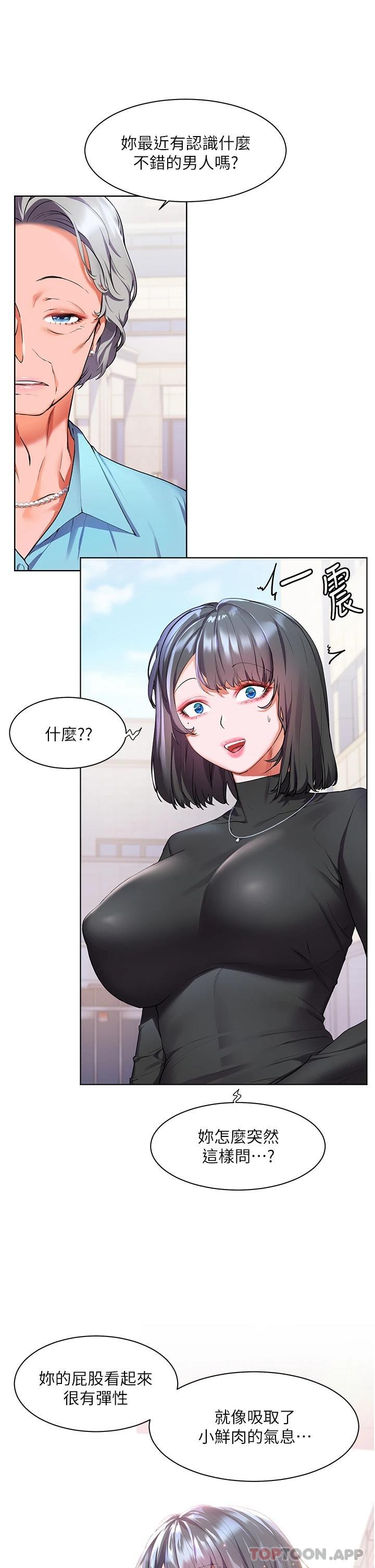 [韩国漫画] 幸福小岛 剧情,熟女人妻,巨乳大奶#[41P]-6