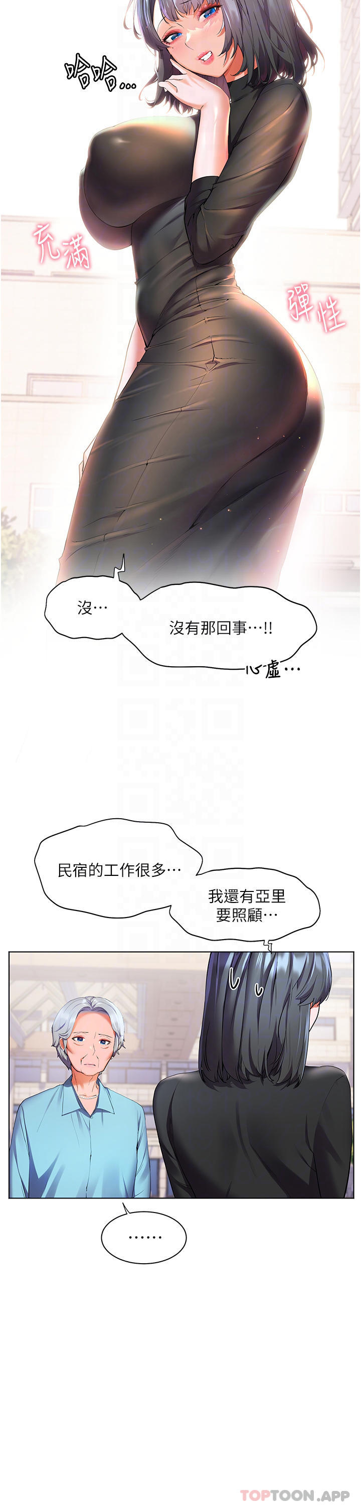 [韩国漫画] 幸福小岛 剧情,熟女人妻,巨乳大奶#[41P]-7