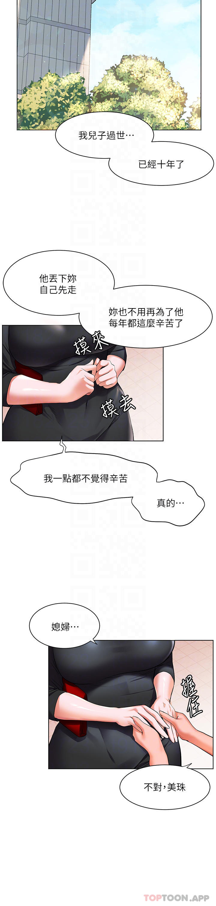 [韩国漫画] 幸福小岛 剧情,熟女人妻,巨乳大奶#[41P]-9