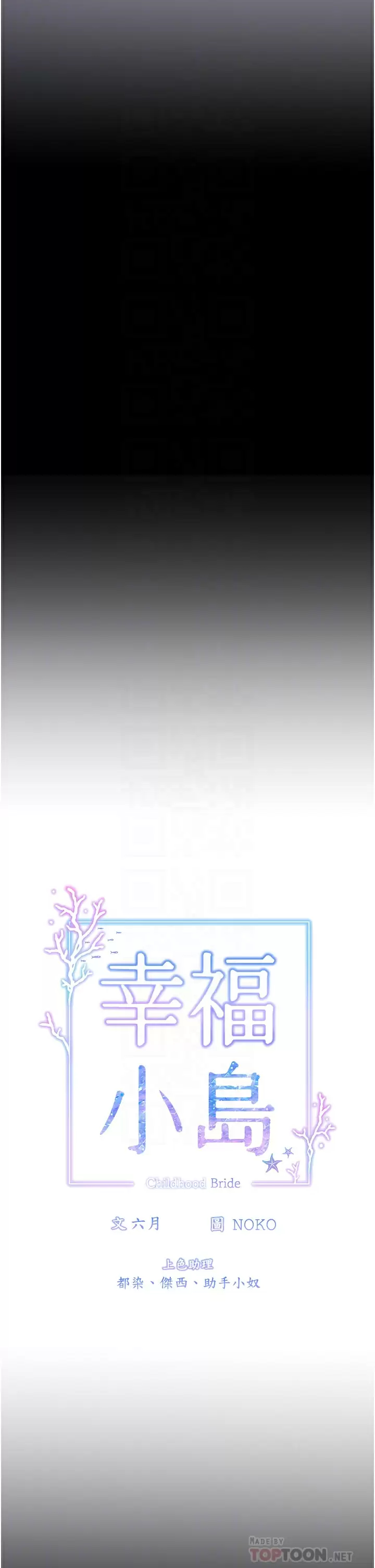 [韩国漫画] 幸福小岛 剧情,熟女人妻,巨乳大奶#[43P]-10