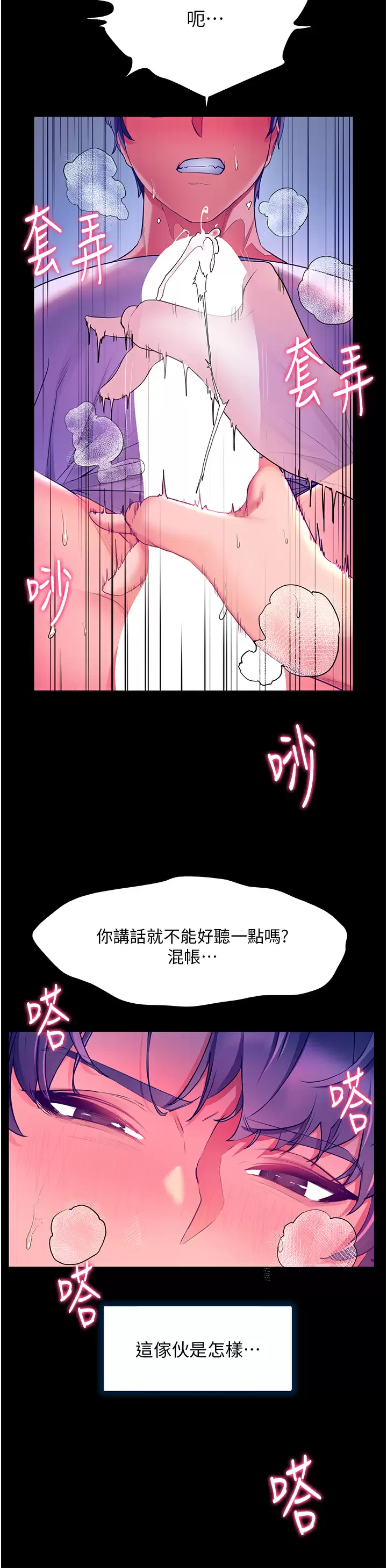 [韩国漫画] 幸福小岛 剧情,熟女人妻,巨乳大奶#[43P]-28