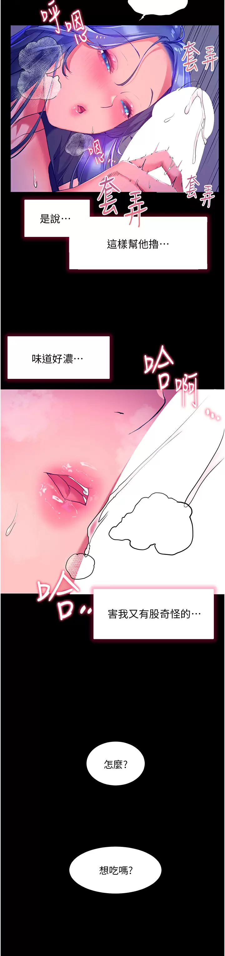 [韩国漫画] 幸福小岛 剧情,熟女人妻,巨乳大奶#[43P]-31
