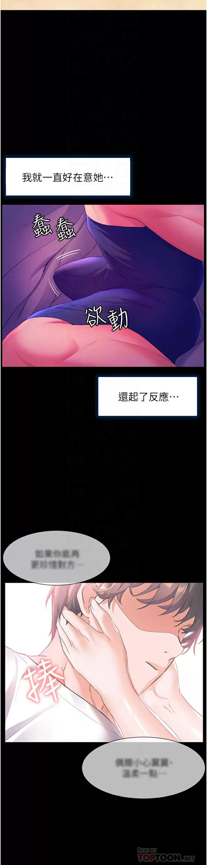 [韩国漫画] 幸福小岛 剧情,熟女人妻,巨乳大奶#[43P]-4