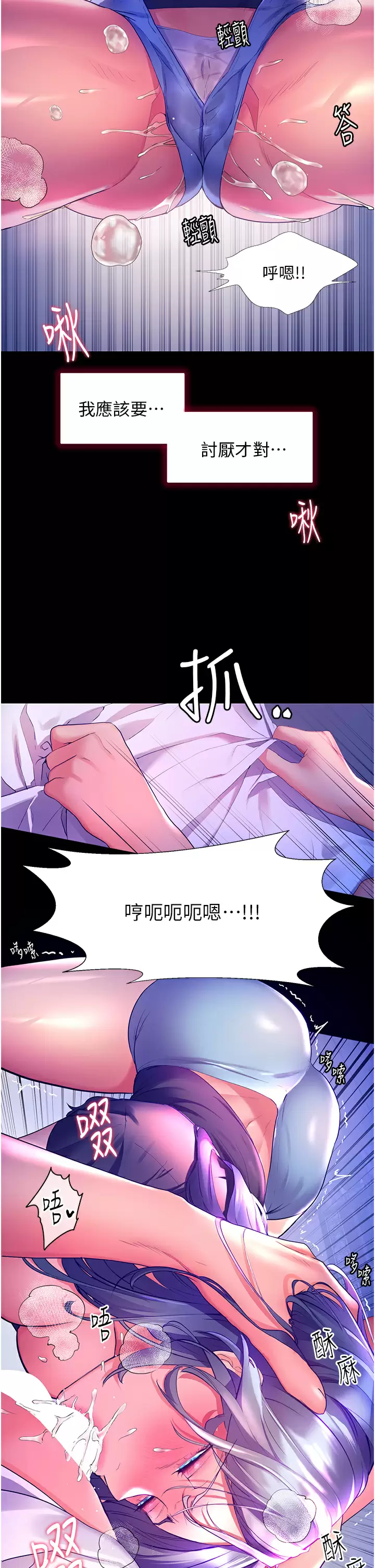 [韩国漫画] 幸福小岛 剧情,熟女人妻,巨乳大奶#[43P]-42