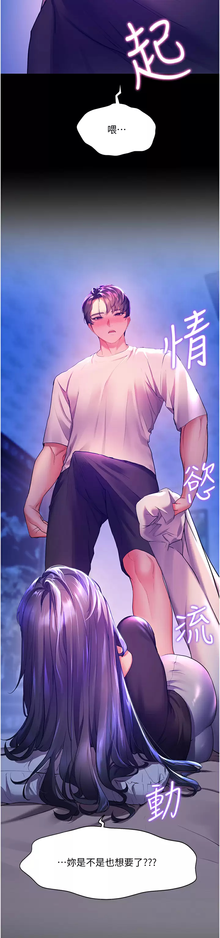 [韩国漫画] 幸福小岛 剧情,熟女人妻,巨乳大奶#[43P]-9