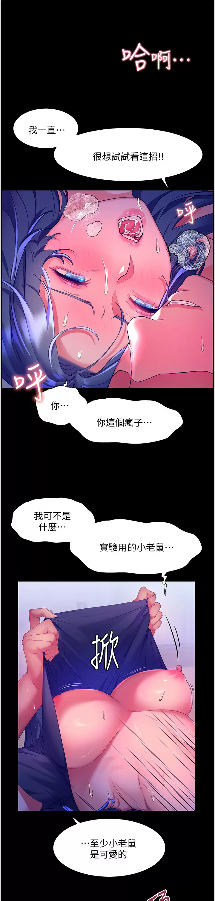 [韩国漫画] 幸福小岛 剧情,熟女人妻,巨乳大奶#[40P]-17