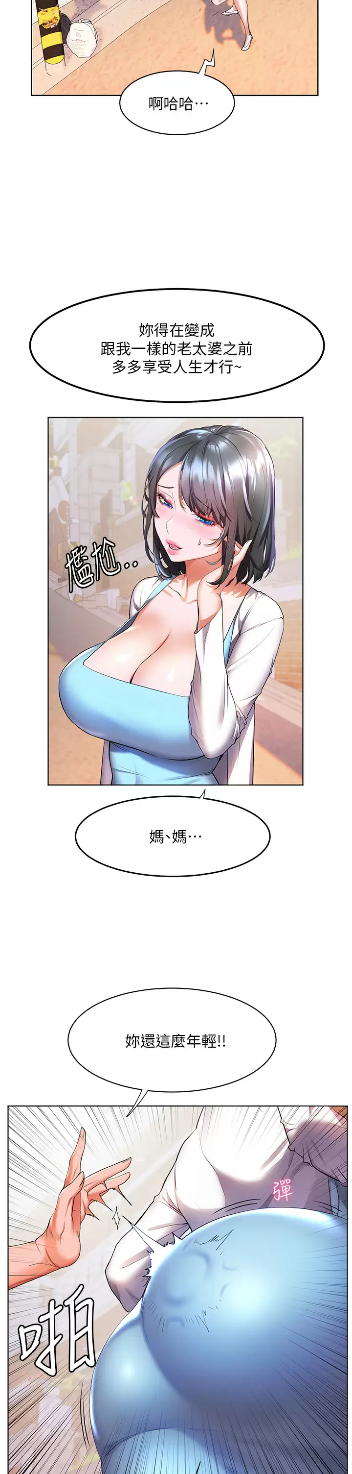 [韩国漫画] 幸福小岛 剧情,熟女人妻,巨乳大奶#[40P]-28