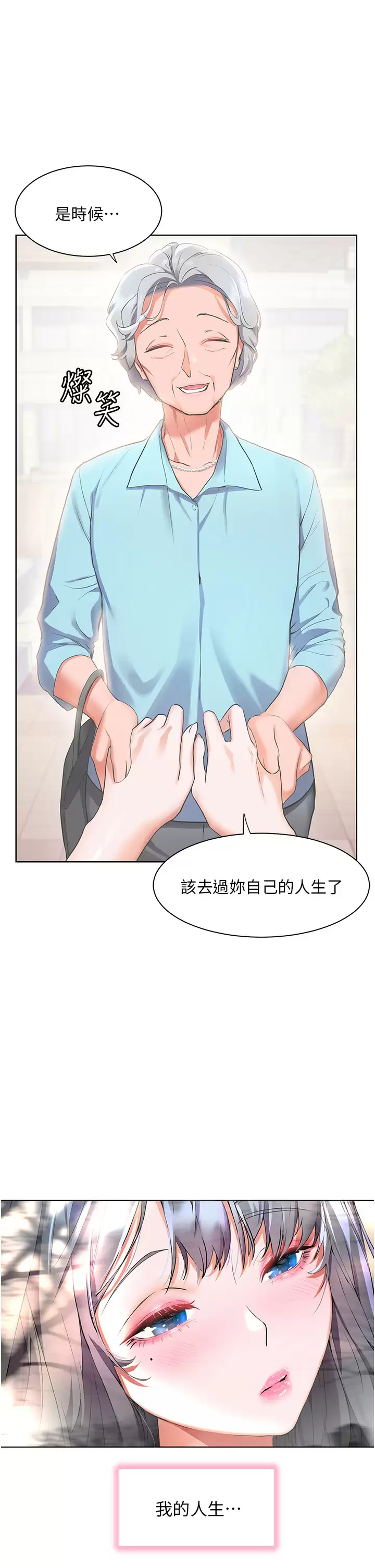 [韩国漫画] 幸福小岛 剧情,熟女人妻,巨乳大奶#[40P]-32