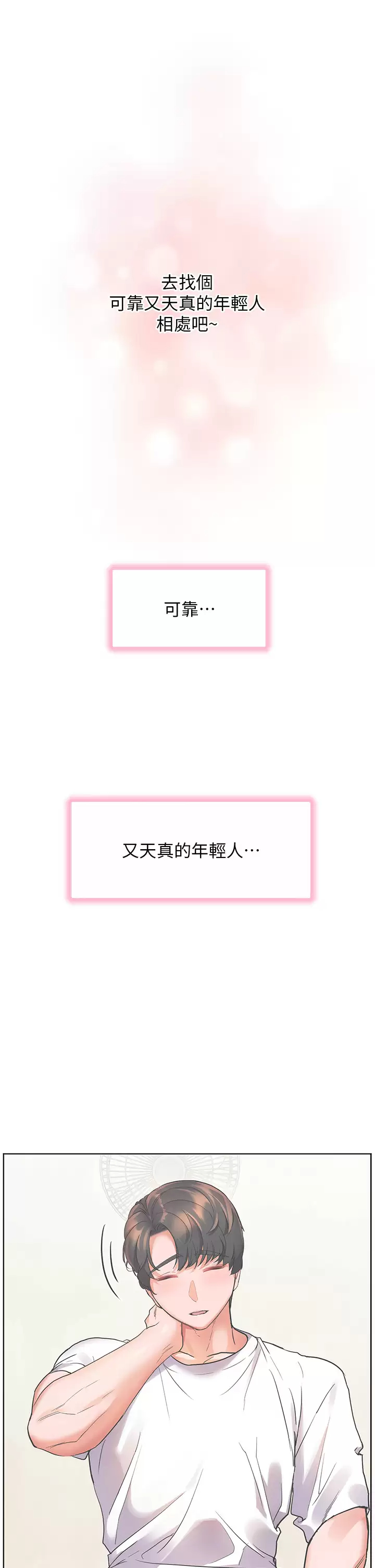 [韩国漫画] 幸福小岛 剧情,熟女人妻,巨乳大奶#[40P]-33