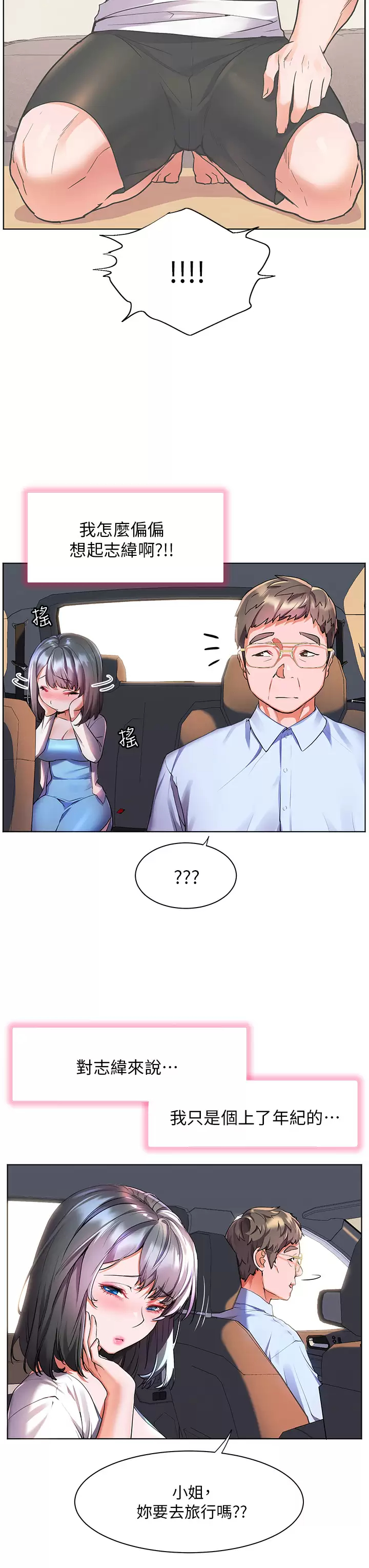 [韩国漫画] 幸福小岛 剧情,熟女人妻,巨乳大奶#[40P]-34