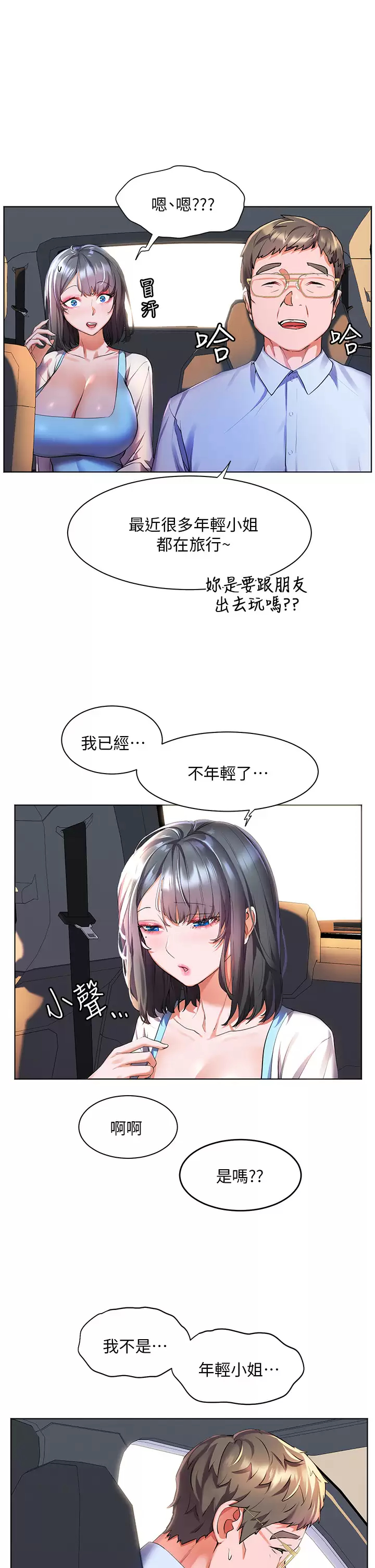 [韩国漫画] 幸福小岛 剧情,熟女人妻,巨乳大奶#[40P]-35
