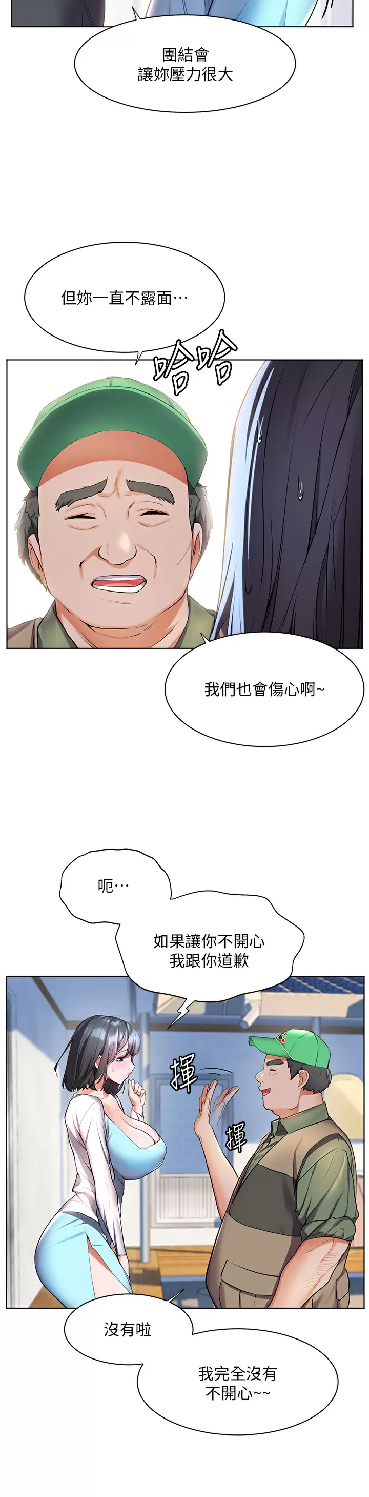 [韩国漫画] 幸福小岛 剧情,熟女人妻,巨乳大奶#[38P]-21