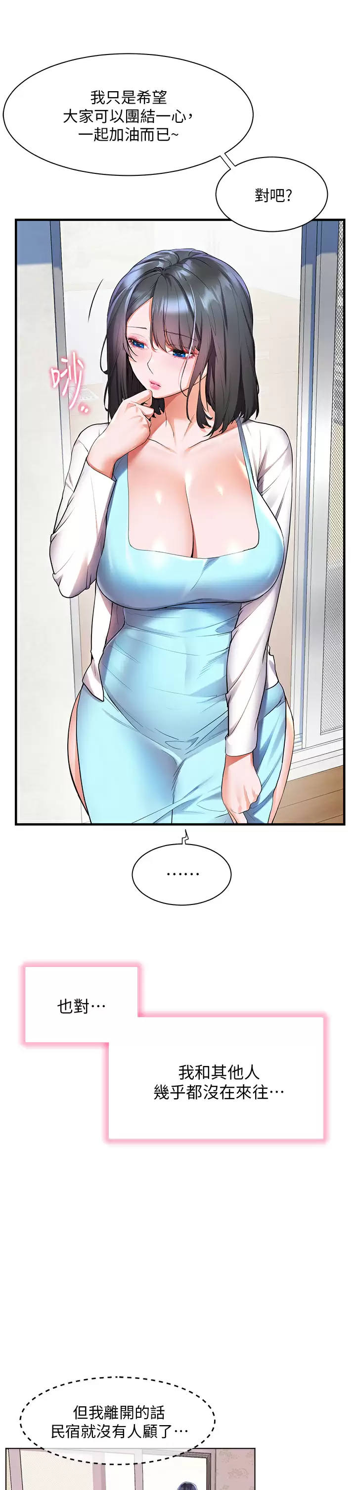 [韩国漫画] 幸福小岛 剧情,熟女人妻,巨乳大奶#[38P]-22