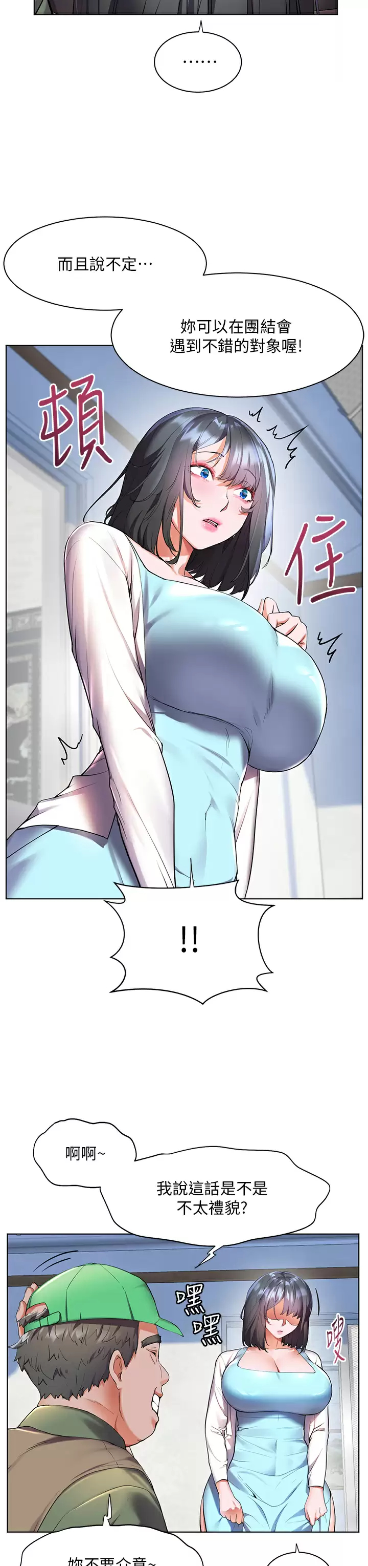 [韩国漫画] 幸福小岛 剧情,熟女人妻,巨乳大奶#[38P]-24