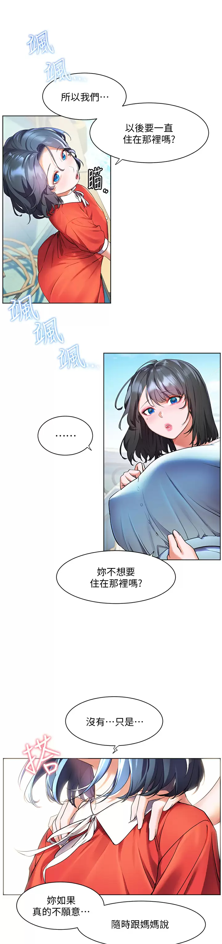 [韩国漫画] 幸福小岛 剧情,熟女人妻,巨乳大奶#[38P]-3