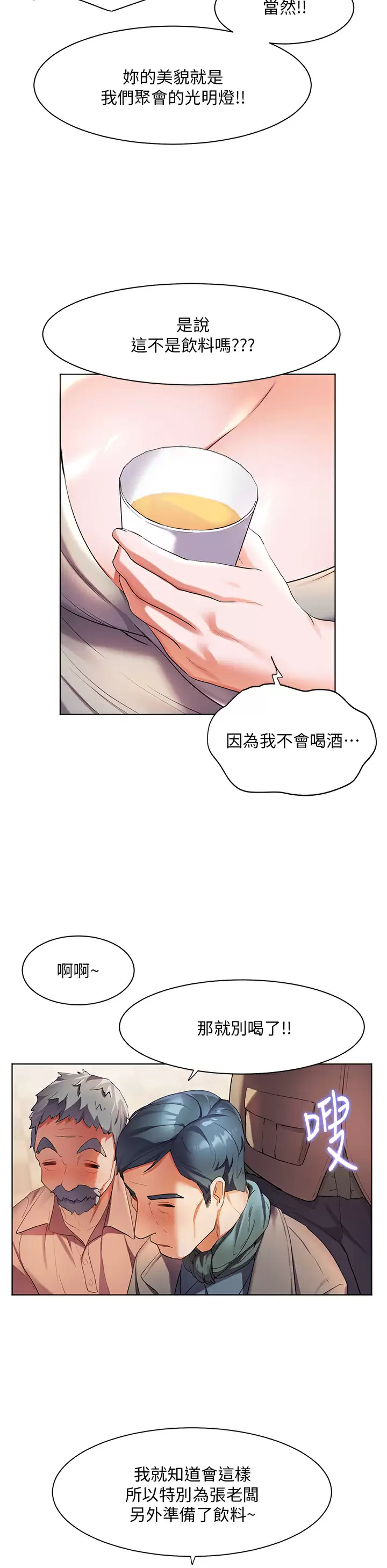 [韩国漫画] 幸福小岛 剧情,熟女人妻,巨乳大奶#[38P]-31