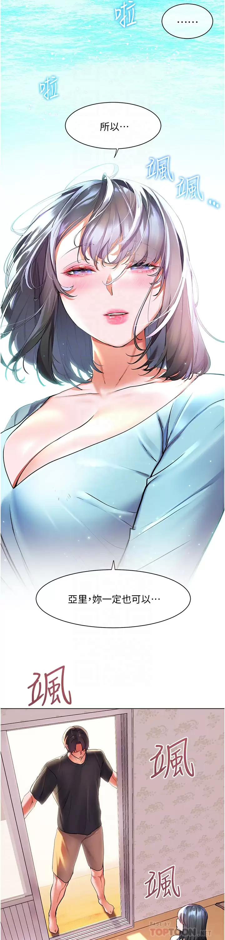 [韩国漫画] 幸福小岛 剧情,熟女人妻,巨乳大奶#[38P]-8