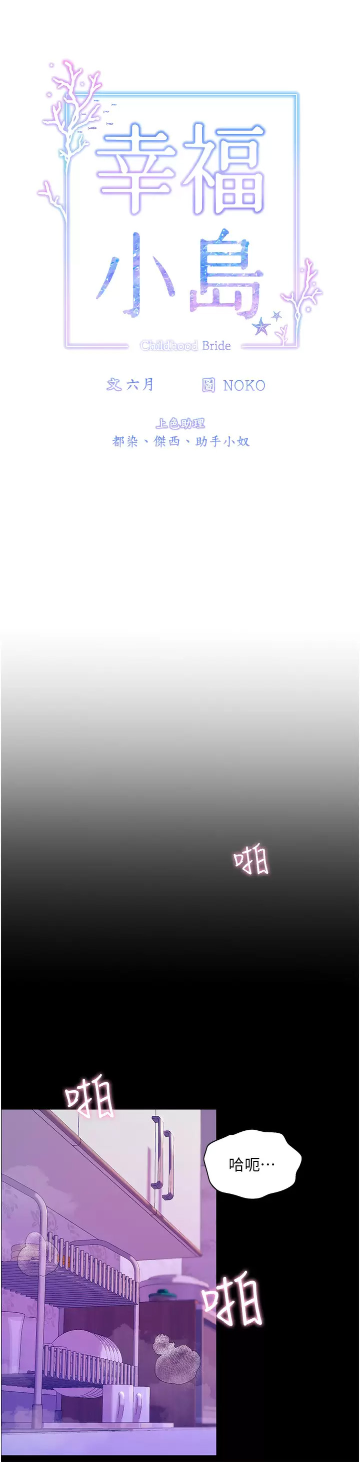 [韩国漫画] 幸福小岛 剧情,熟女人妻,巨乳大奶#[46P]-11