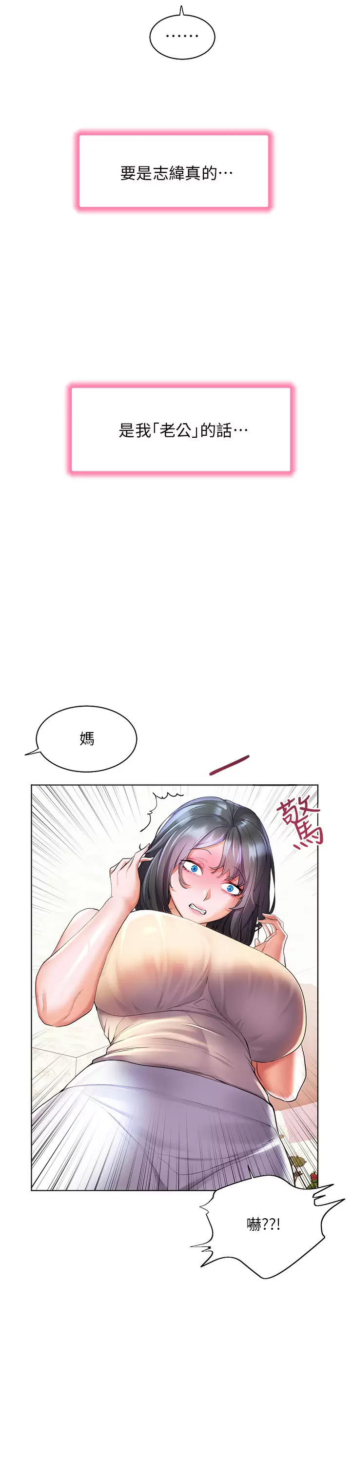 [韩国漫画] 幸福小岛 剧情,熟女人妻,巨乳大奶#[46P]-42