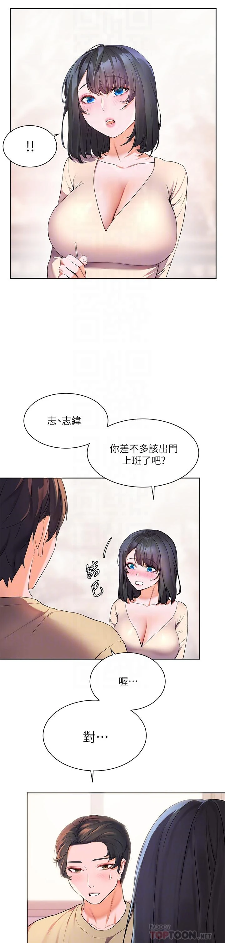 [韩国漫画] 幸福小岛 剧情,熟女人妻,巨乳大奶#[49P]-10