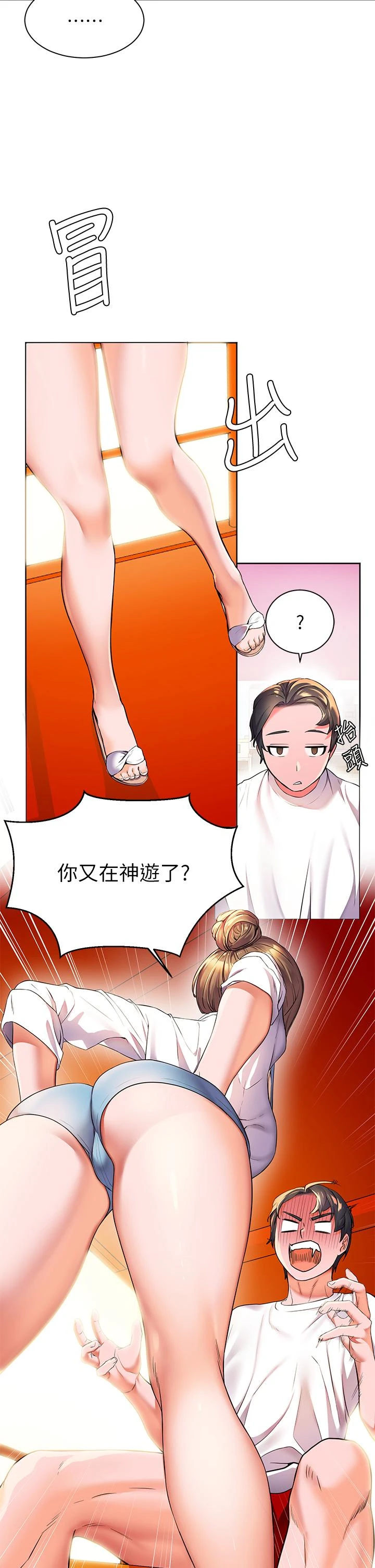 [韩国漫画] 幸福小岛 剧情,熟女人妻,巨乳大奶#[49P]-15