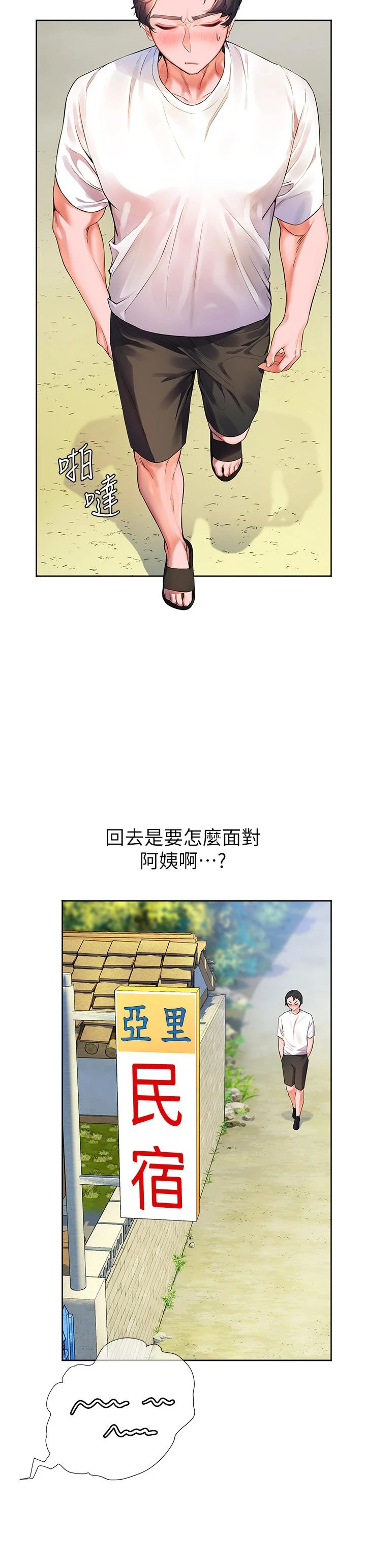 [韩国漫画] 幸福小岛 剧情,熟女人妻,巨乳大奶#[49P]-24
