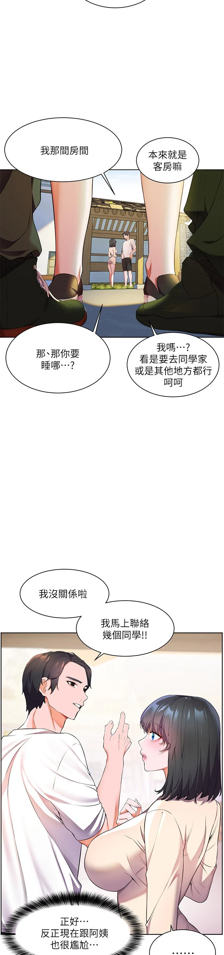 [韩国漫画] 幸福小岛 剧情,熟女人妻,巨乳大奶#[49P]-29