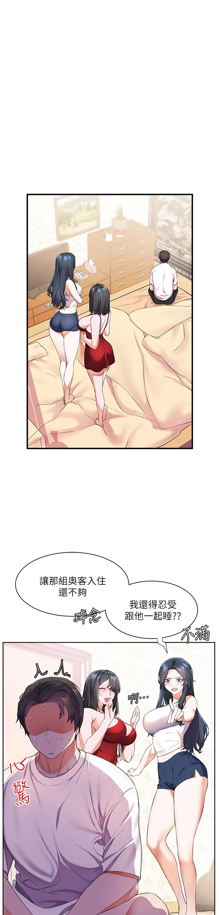 [韩国漫画] 幸福小岛 剧情,熟女人妻,巨乳大奶#[49P]-33