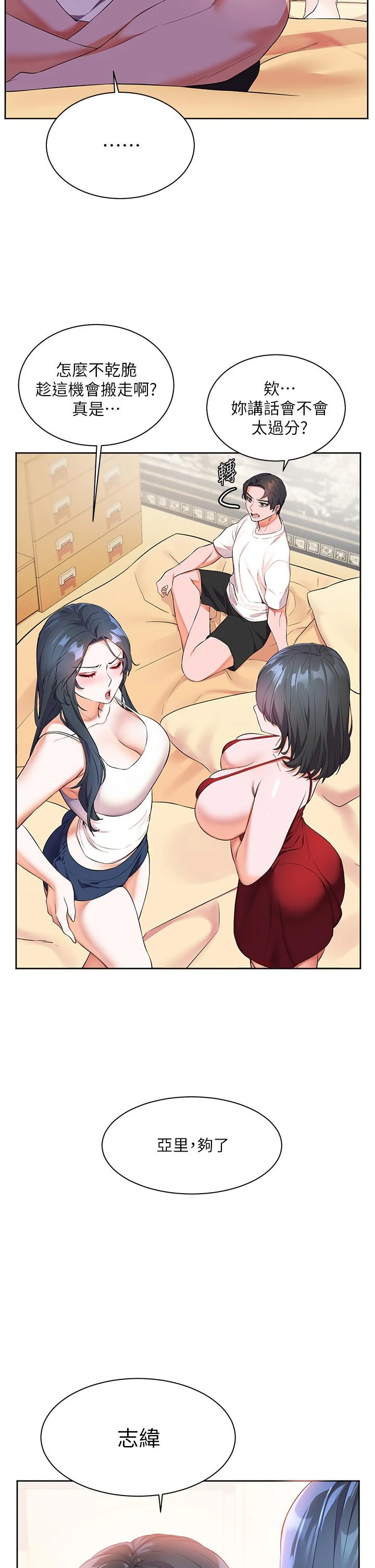 [韩国漫画] 幸福小岛 剧情,熟女人妻,巨乳大奶#[49P]-34