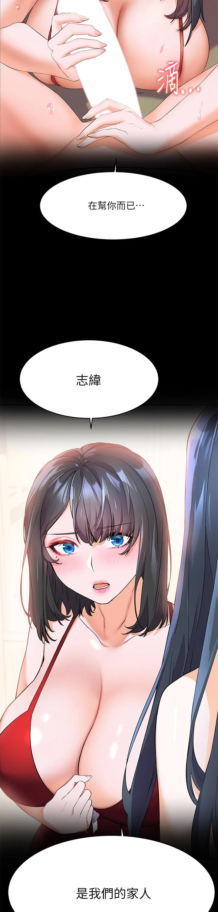 [韩国漫画] 幸福小岛 剧情,熟女人妻,巨乳大奶#[49P]-41