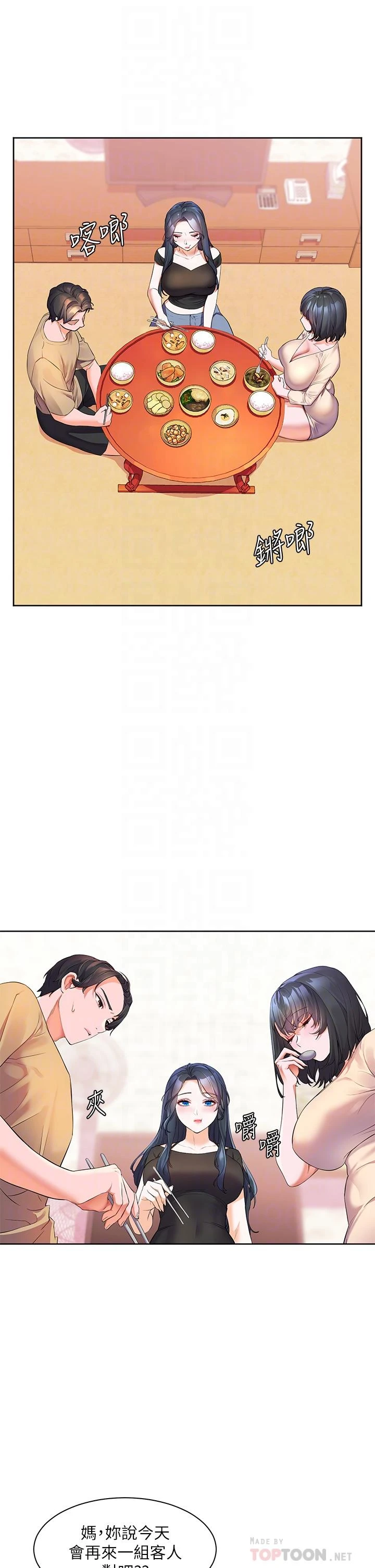 [韩国漫画] 幸福小岛 剧情,熟女人妻,巨乳大奶#[49P]-8