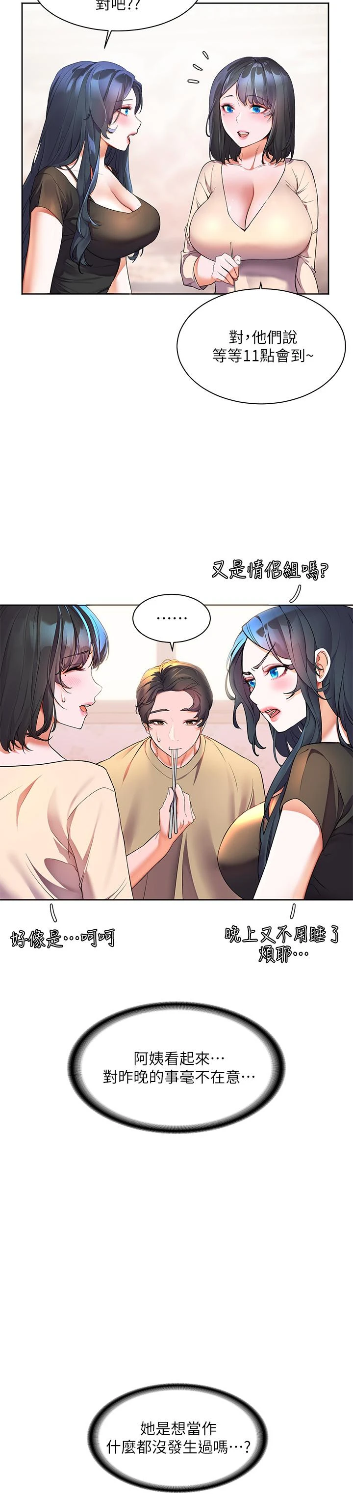 [韩国漫画] 幸福小岛 剧情,熟女人妻,巨乳大奶#[49P]-9