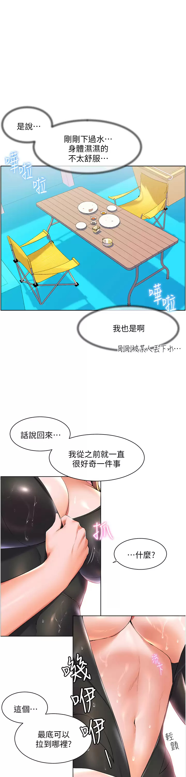 [韩国漫画] 幸福小岛 剧情,熟女人妻,巨乳大奶#[39P]-1