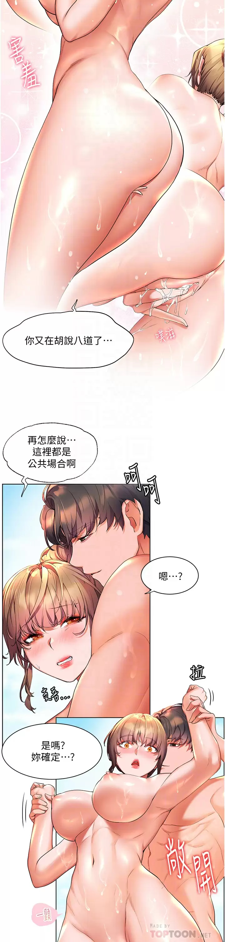 [韩国漫画] 幸福小岛 剧情,熟女人妻,巨乳大奶#[39P]-10