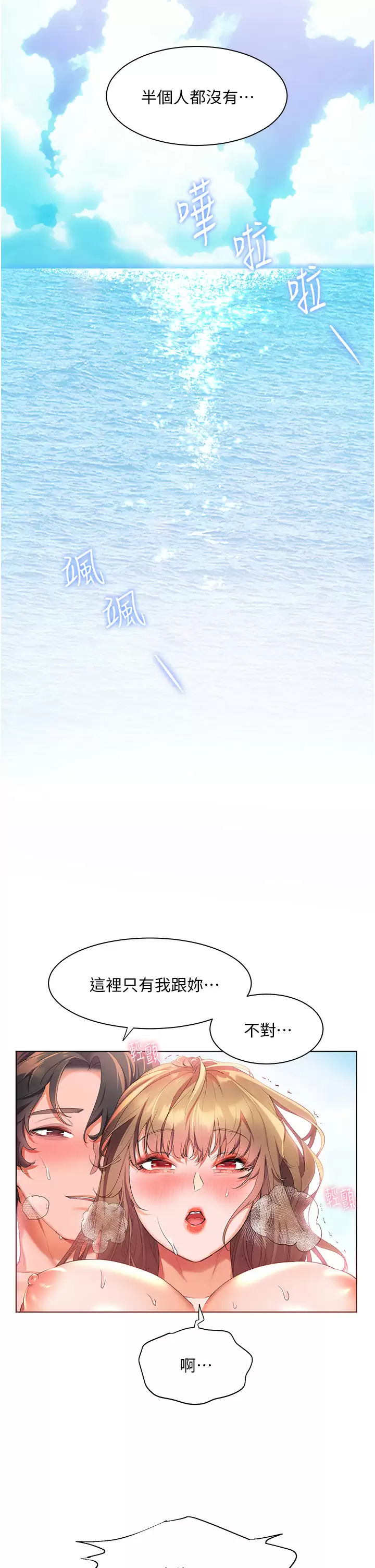 [韩国漫画] 幸福小岛 剧情,熟女人妻,巨乳大奶#[39P]-26