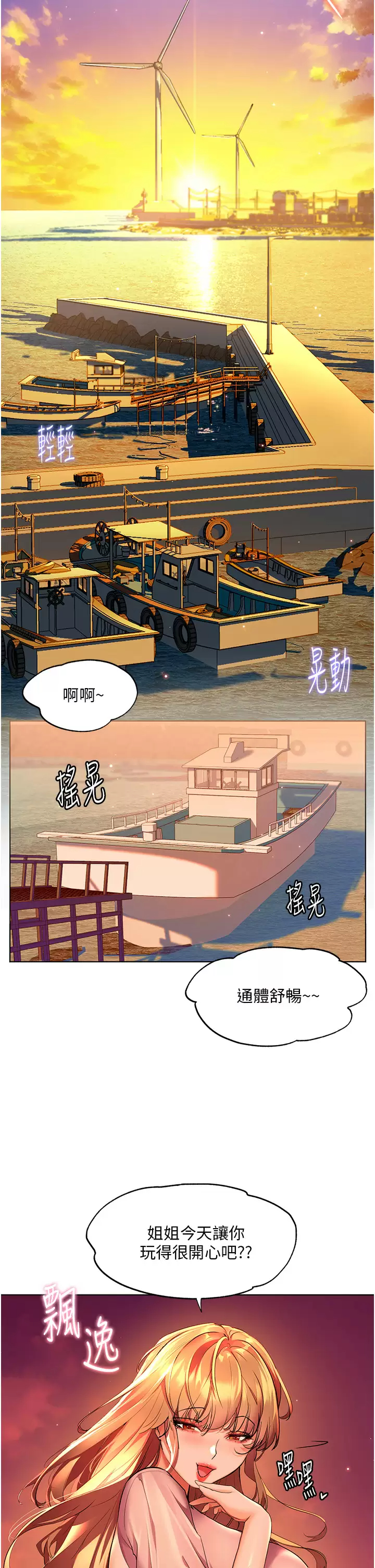 [韩国漫画] 幸福小岛 剧情,熟女人妻,巨乳大奶#[39P]-34